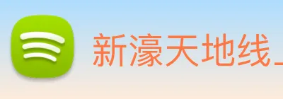 新濠天地线上官网 Logo